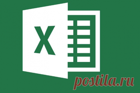 Как использовать функцию ЕСЛИ в Excel — пошаговая инструкция (2018) Excel является универсальным и удобным офисным продуктом, позволяющим выполнять простые алгебраические, статистические процедуры, составлять таблицы, проводить математический анализ данных.
Программа ...