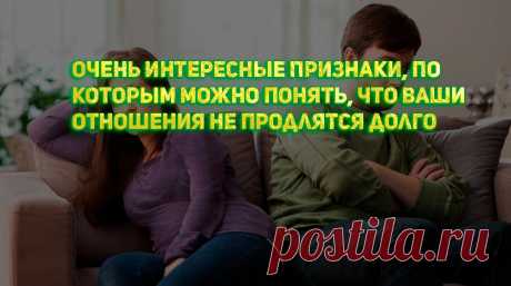 Необычные признаки того, что у ваших отношений нет будущего
Многочисленные исследования подтверждают то, что на длительность отношений зависит очень много разных факторов, даже на первый взгляд таки, что не всегда пойме, а как это вообще относится к их продолжительности. Есть очевидные причины, которые явно дают нам понять, что отношения с этим человеком долго не продлятся например: склонность партера к изменам. Но так же существует […]
Читай пост далее на сайте. Жми ⏫ссылку выше