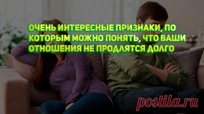 Необычные признаки того, что у ваших отношений нет будущего
Многочисленные исследования подтверждают то, что на длительность отношений зависит очень много разных факторов, даже на первый взгляд таки, что не всегда пойме, а как это вообще относится к их продолжительности. Есть очевидные причины, которые явно дают нам понять, что отношения с этим человеком долго не продлятся например: склонность партера к изменам. Но так же существует […]
Читай пост далее на сайте. Жми ⏫ссылку выше