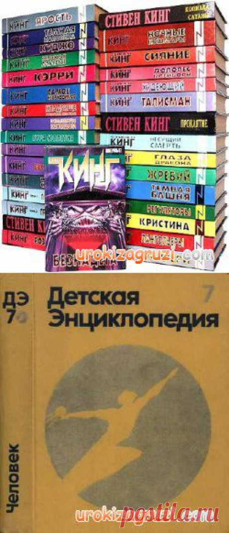 Стивен Кинг. Собрание сочинений в 86 томах