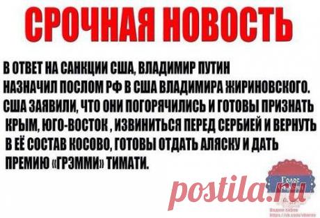 СРОЧНАЯ НОВОСТЬ! СРОЧНАЯ НОВОСТЬ!