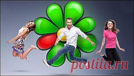 ICQ после объедения с Mail.Ru Агентом станет сервисом знакомств » Питер-Питер.ру