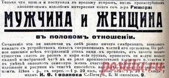 Столетняя реклама