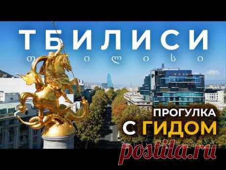 Настоящий Тбилиси с гидом: что не видят туристы и где лучшие хинкали?