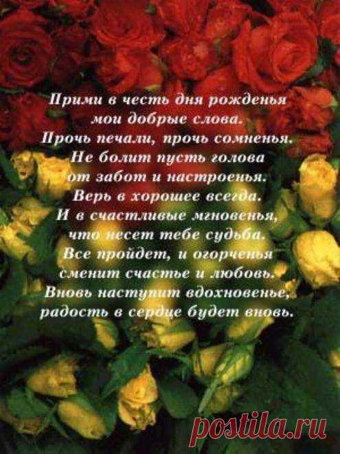 С Днем Рождения!.jpg (495×660)