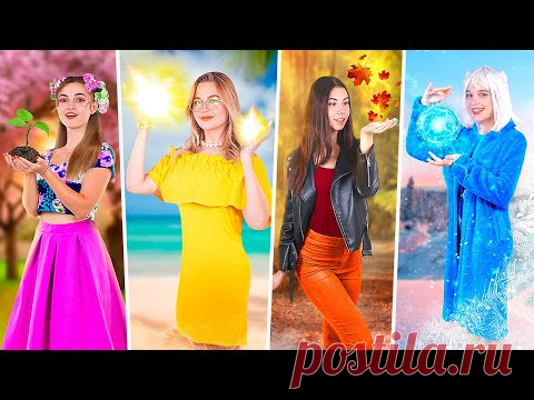 Девушка осень, девушка зима, девушка весна и девушка лето! Четыре сезона в колледже!