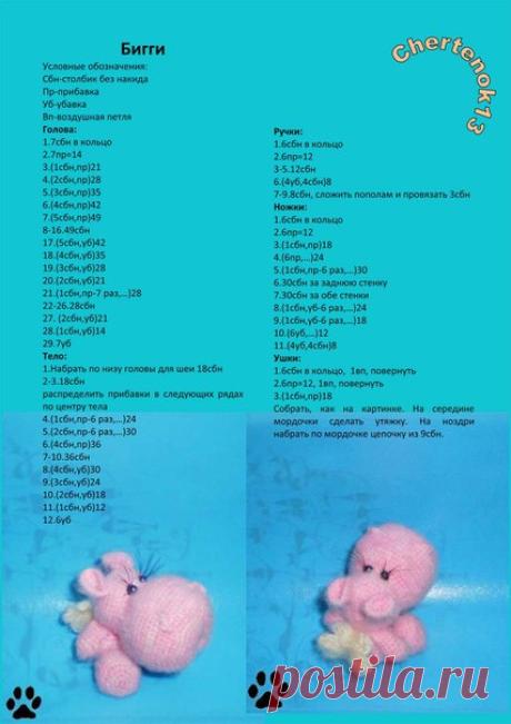 Бегемотик Бигги от chertenok13!
#ОписанияИгрушек #амигуруми #крючок