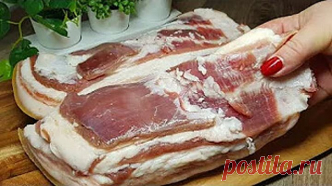 Готовлю так уже 30 ЛЕТ! ВКУСНЕЕ Я ЕЩЕ НЕ ЕЛА! Не САЛО а ЗОЛОТО!!!