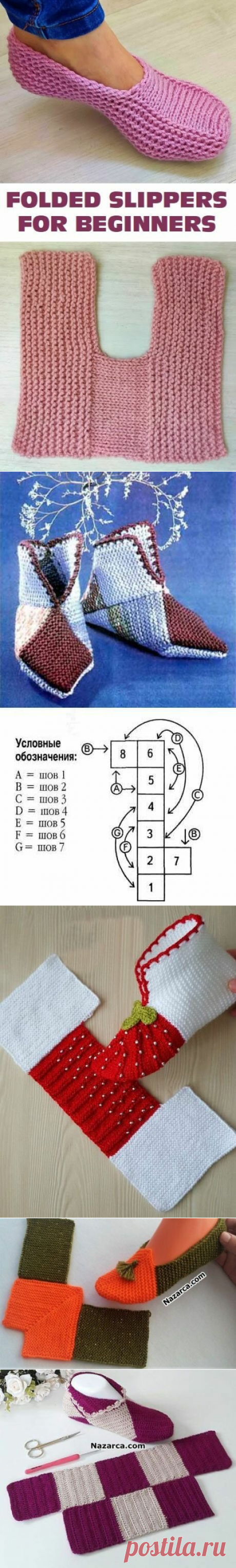 Вязаные тапочки крючком и спицами: большая подборка простых моделей | Только handmade | Яндекс Дзен