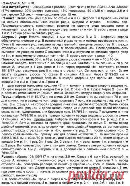 Ажурная кофточка спицами » Ниткой - вязаные вещи для вашего дома, вязание крючком, вязание спицами, схемы вязания