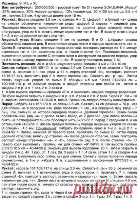 Ажурная кофточка спицами » Ниткой - вязаные вещи для вашего дома, вязание крючком, вязание спицами, схемы вязания