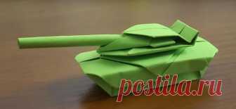 Как сделать танки оригами - пошаговая схема и видео Боевую технику делают обычно в качестве поделки на 23 февраля или на День Победы - 9 Мая. Это может быть пушка, военный корабль, самолет или танк. Делают