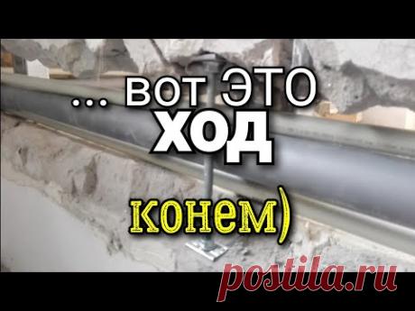 ... вот что ПРИДУМАЛ сантехник, чтобы усилить СКВОЗНУЮ штробу. Слабонервным не смотреть!
