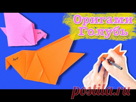 Оригами голубь. Как сделать птичку из бумаги. Origami dove/