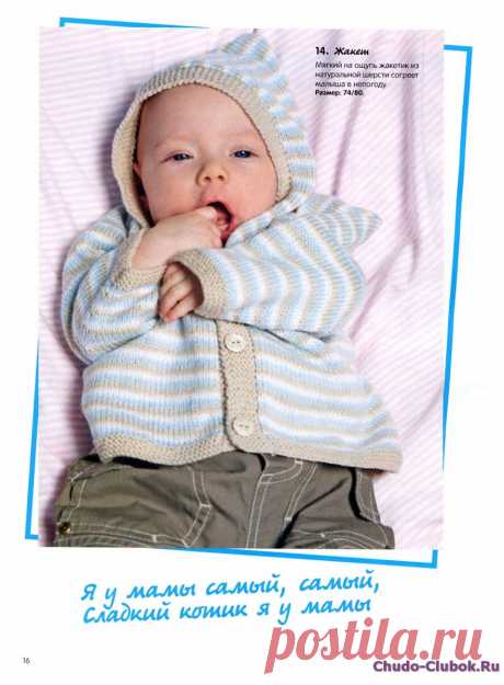 Сабрина Вaby 2011-08 |ЧУДО-КЛУБОК.РУ