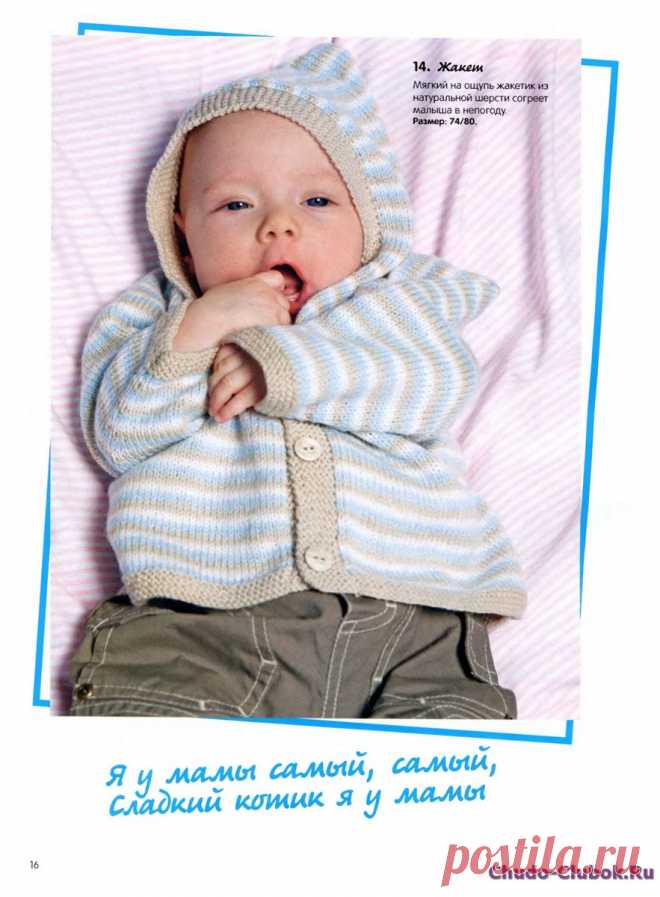 Сабрина Вaby 2011-08 |ЧУДО-КЛУБОК.РУ