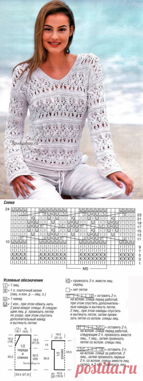 Ажурный пуловер с V -образным вырезом