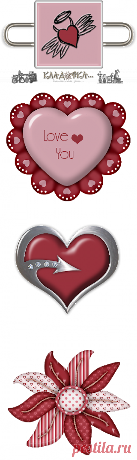 Кладовка...: Love you - для фотошопа скрап-набор распакованный png