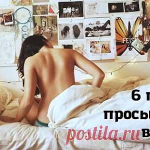 6 причин просыпаться рано. Поверь, ты удивишься, насколько это полезно!