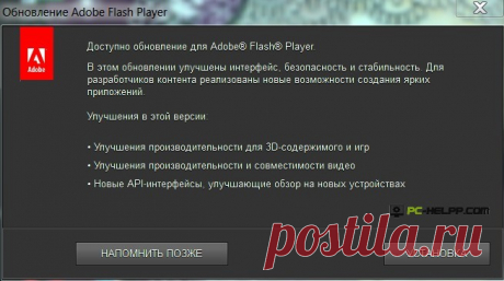 Устарел (не работает) Adobe Flash Player — как обновить, удалить и установить плагин