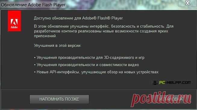 Устарел (не работает) Adobe Flash Player — как обновить, удалить и установить плагин