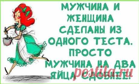 К парикмахеру заходит мужчина с ребенком. - Постричь? Побрить?... Родители хотели, что бы из меня вышел толк. Так и получилось. Толк вышел. Бестолочь осталась.Такие смешанные чувства, когда твой организм передумал
