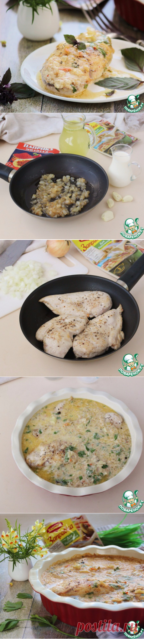 Идеальная куриная грудка.