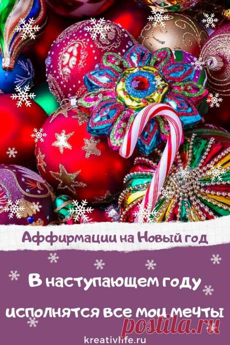 Лучшие аффирмации в картинках | Психология