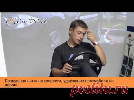 АВТОШКОЛА Лопнувшая шина