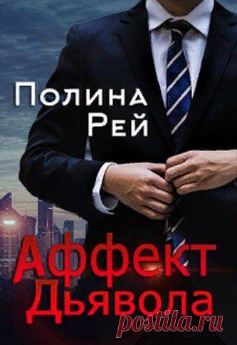 Мне казалось, я знаю Давида и Оксану всю жизнь. Красивая пара, постоянно вместе. Про таких говорят «не разлей вода». Если бы кто-то сказал мне, что я стану для них третьей лишней, я бы рассмеялась