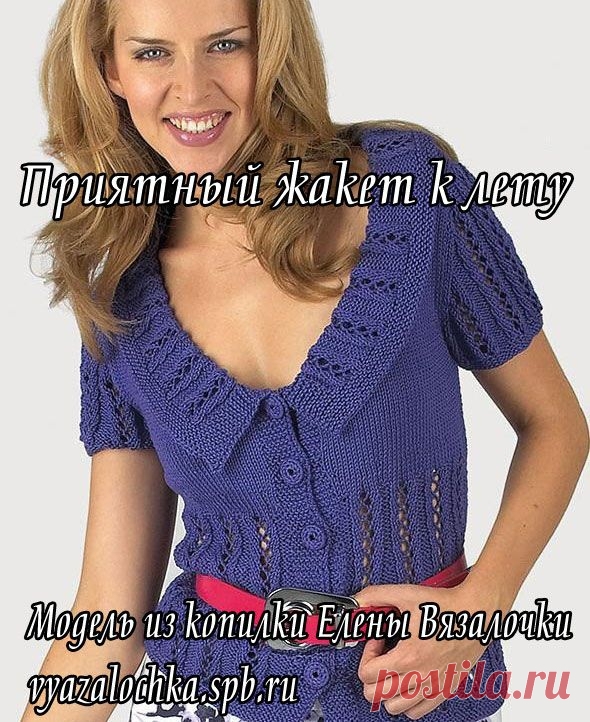 ЕЛЕНА ВЯЗАЛОЧКА – Вязание Спицами и Крючком | Лушие Схемы и Модели Бесплатно