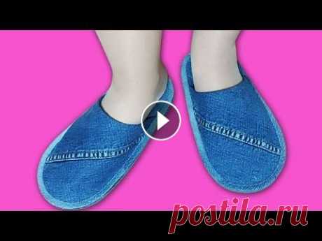 Тапочки из старых джинсов своими руками/Slippers from old jeans/Пошаговый мастер класс В видео подробно покажу, как просто сшить тапочки своими руками из старых джинсов. Не выкидывайте старые джинсы, ведь из них можно сшить много полезно...