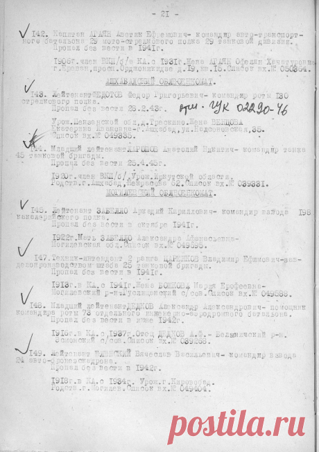 Забелло Аркадий Кирилович