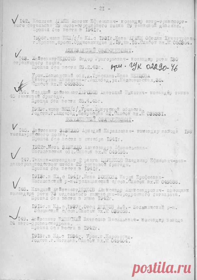 Забелло Аркадий Кирилович