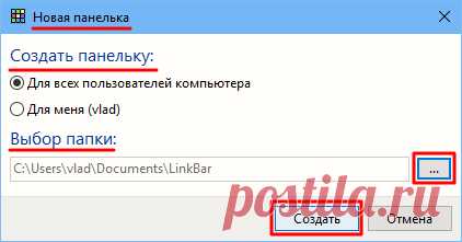 Windows 10 – как добавить дополнительную Панель задач на рабочий стол