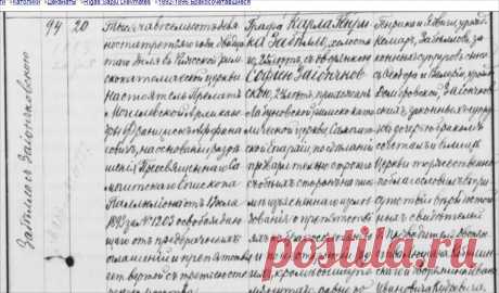 1893 Карл Генрих Забелло и София Зайончковская