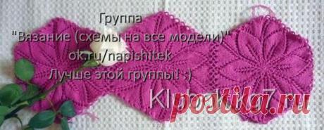 Узор-цветок | Клубок