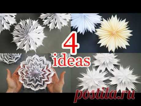 ❄️4 IDEAS ❄️How to make paper snowflakes❄️ DIY
