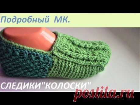 СЛЕДКИ "КОЛОСКИ"  Без ШВА. 2-мя спицами. Красиво и просто!