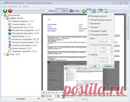 Mipko personal monitor программа родительский контроль