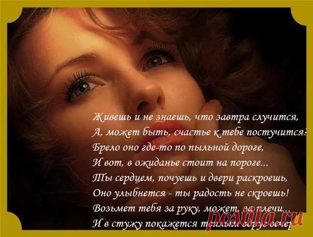 Как хочется, чтоб время не спешило 
Чтоб хоть немного усмирило прыть 
Чем толще папка с грустным грифом «Было», 
Тем с каждым днём желанней чудо «ЖИТЬ» ! 

М.Цветаева.22824290.jpg (640×484)
