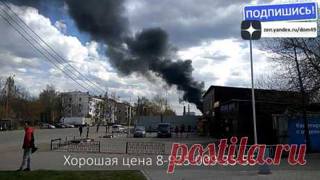 Пожар в Мытищах сегодня