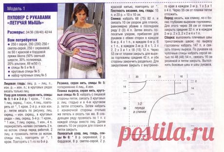 кофта спицами одним полотном схема: 21 тыс изображений найдено в Яндекс.Картинках