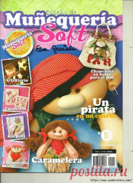 MU&amp;#209;EQUER&amp;#205;A SOFT №544 .Журнал по рукоделию.