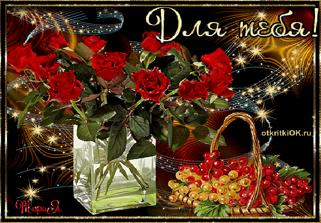 Новая анимационная открытка