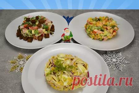 Салаты на новогодний стол - пошаговый рецепт с фото (6249 просмотров)