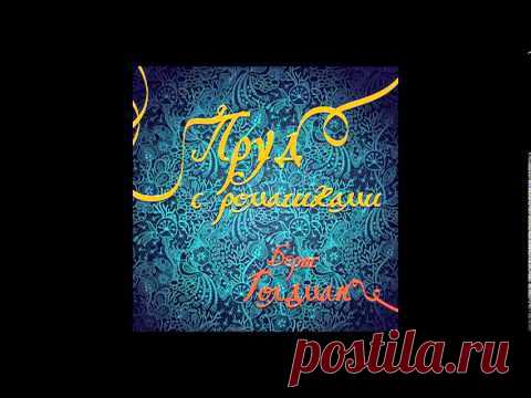 Пруд с ромашками | Неделя осознанности