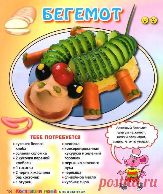 20 веселых бутербродов