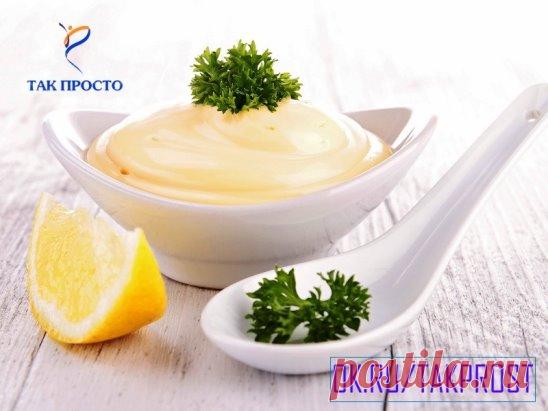 После этого рецепта ты перестанешь покупать майонез в магазине. Вкусно и полезно одновременно!
Часто мы покупаем под видом натурального майонеза очень даже вредный продукт. Лучшим решением этой проблемы будет приготовление майонеза в домашних условиях. После того как ты освоишь рецепт этой заправки, ты больше никогда не купишь майонез в магазине.
Что может быть лучше, чем домашние продукты? Главным преимуществом этого домашнего холодного соуса является то, что он готовится очень просто всего за