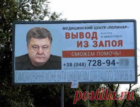 Украина. Прикольные маразмы / Писец - приколы интернета